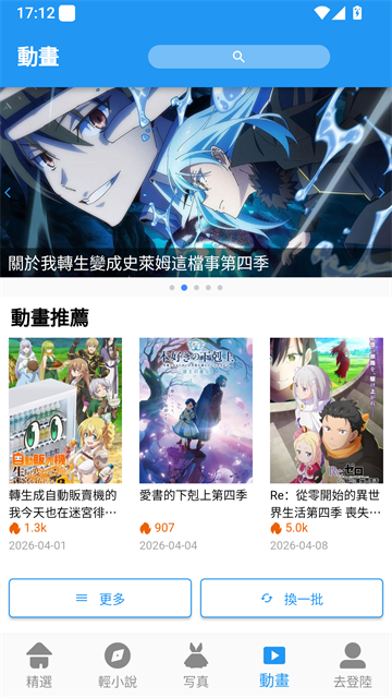 拷贝漫画动画页面